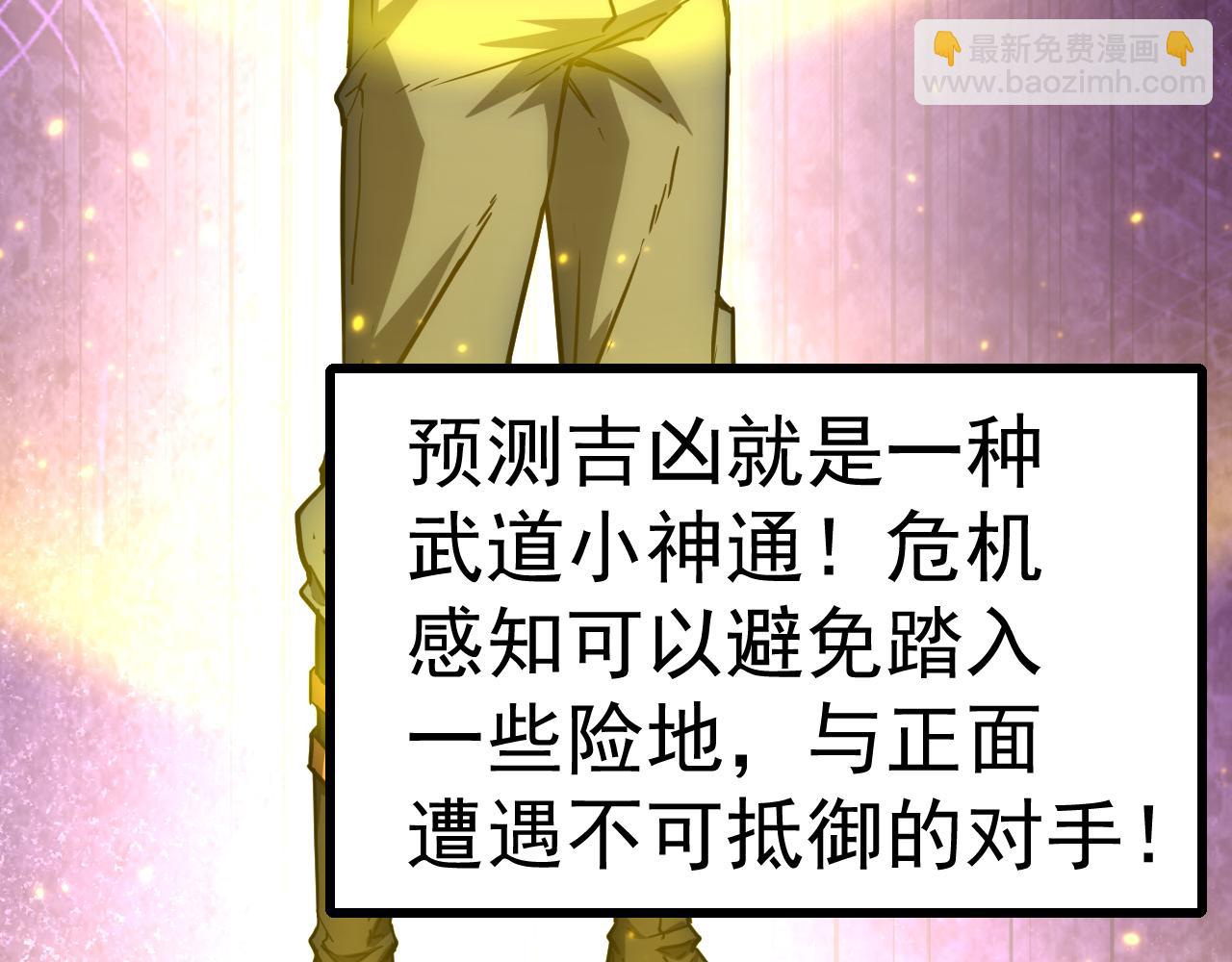 登陸未來一萬年 - 第147話 惱怒(1/4) - 7
