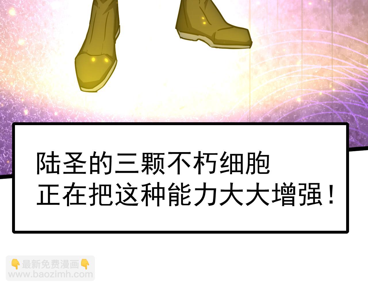登陸未來一萬年 - 第147話 惱怒(1/4) - 8