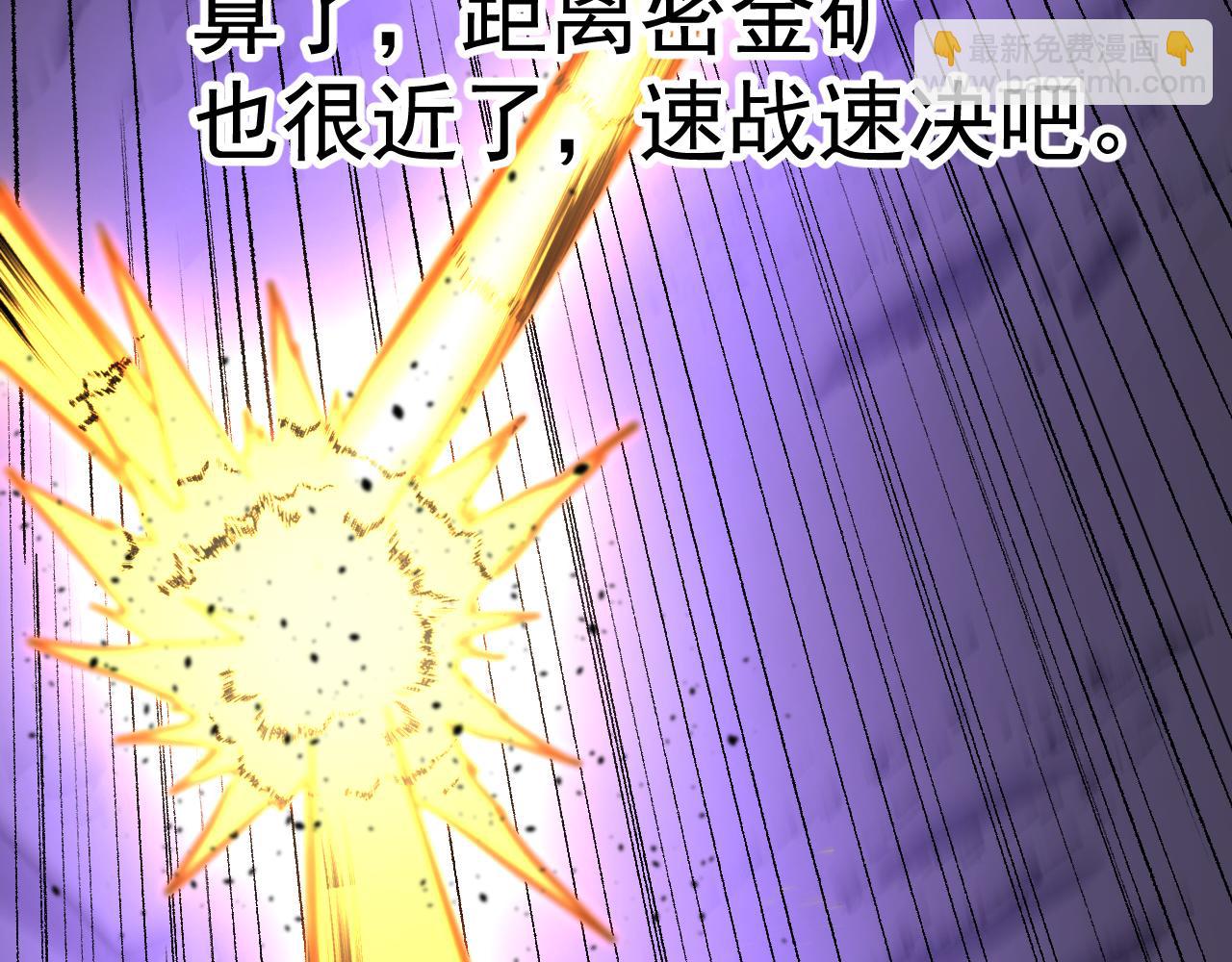 登陸未來一萬年 - 第147話 惱怒(1/4) - 4