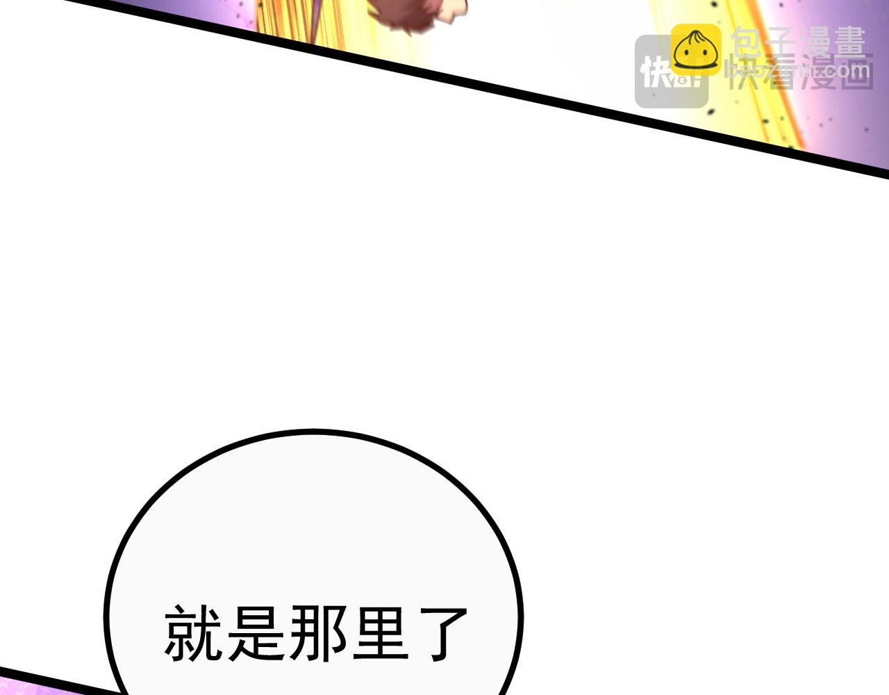 登陸未來一萬年 - 第147話 惱怒(1/4) - 7