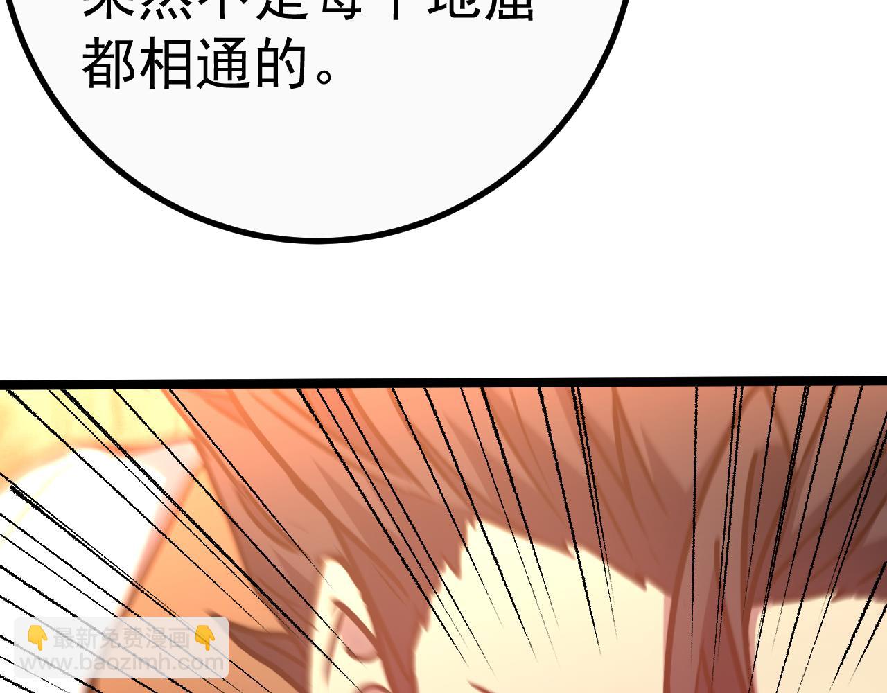 登陸未來一萬年 - 第147話 惱怒(1/4) - 5