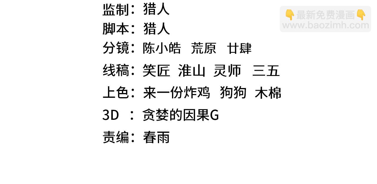 登陸未來一萬年 - 第147話 惱怒(1/4) - 4