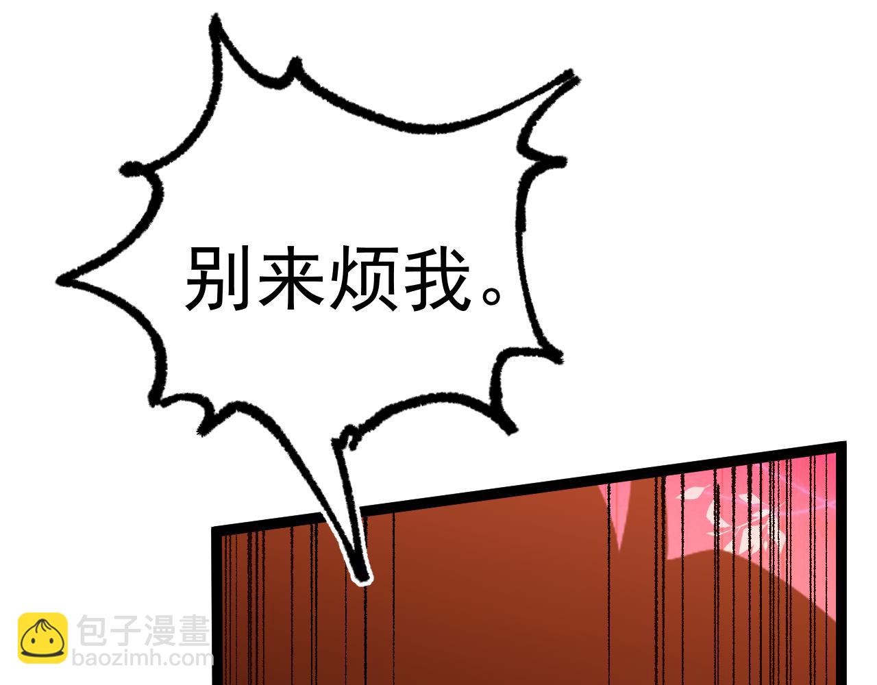 登陸未來一萬年 - 第147話 惱怒(1/4) - 1