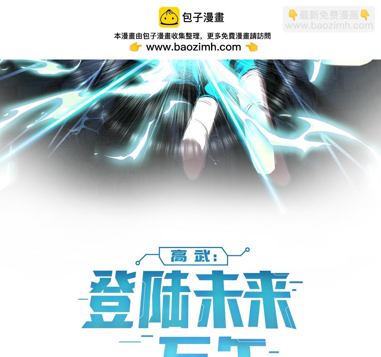 第149话 东晴雪！！！(1/5)-第169话