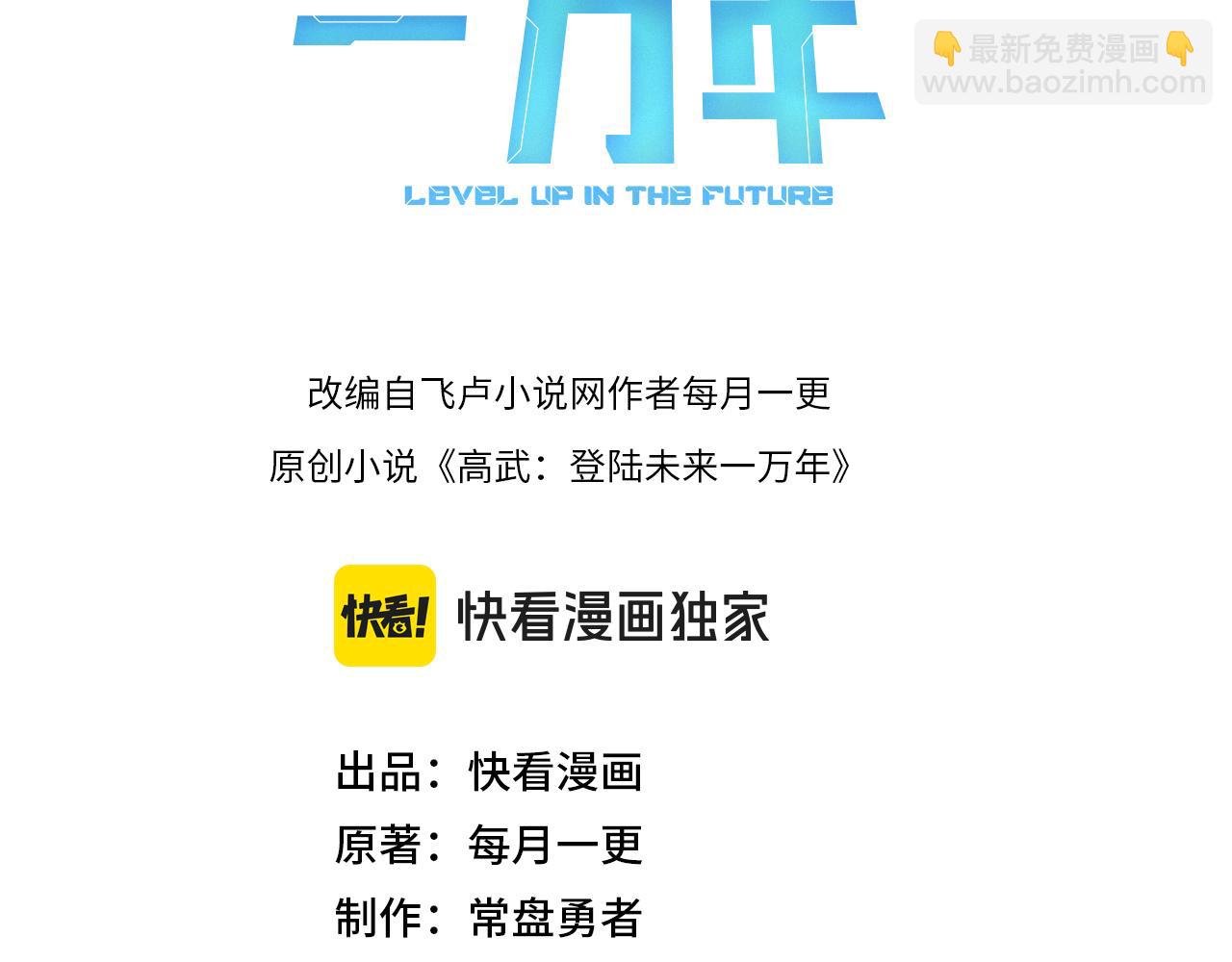 第149话 东晴雪！！！(1/5)-第169话