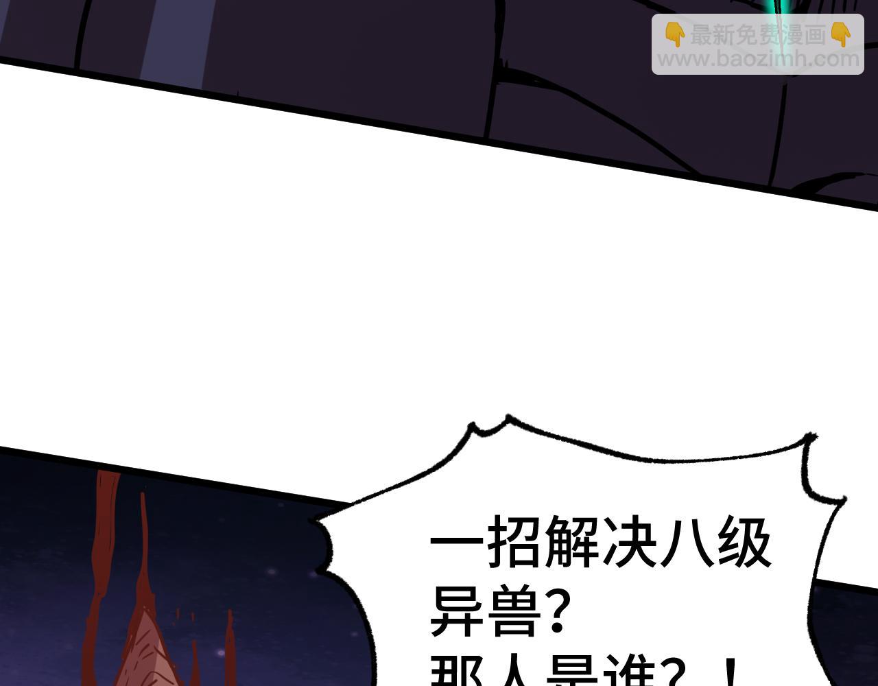 登陸未來一萬年 - 第151話 無力(1/4) - 5