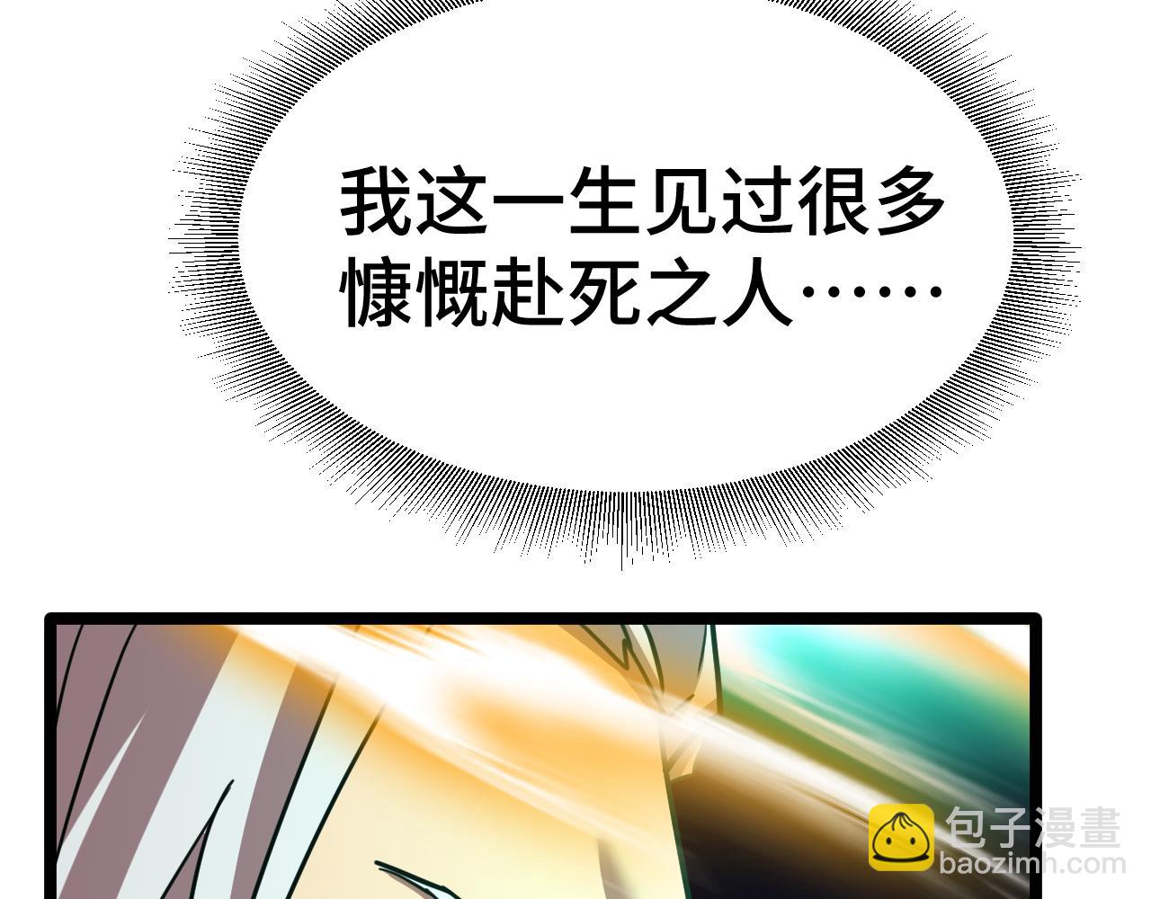 登陸未來一萬年 - 第151話 無力(1/4) - 4