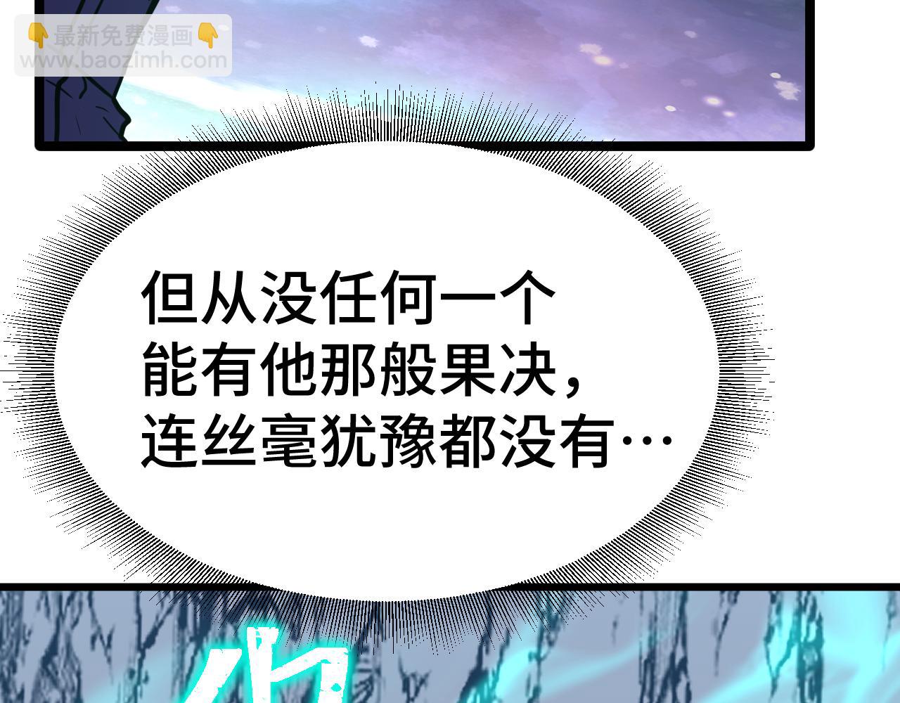 登陸未來一萬年 - 第151話 無力(1/4) - 6
