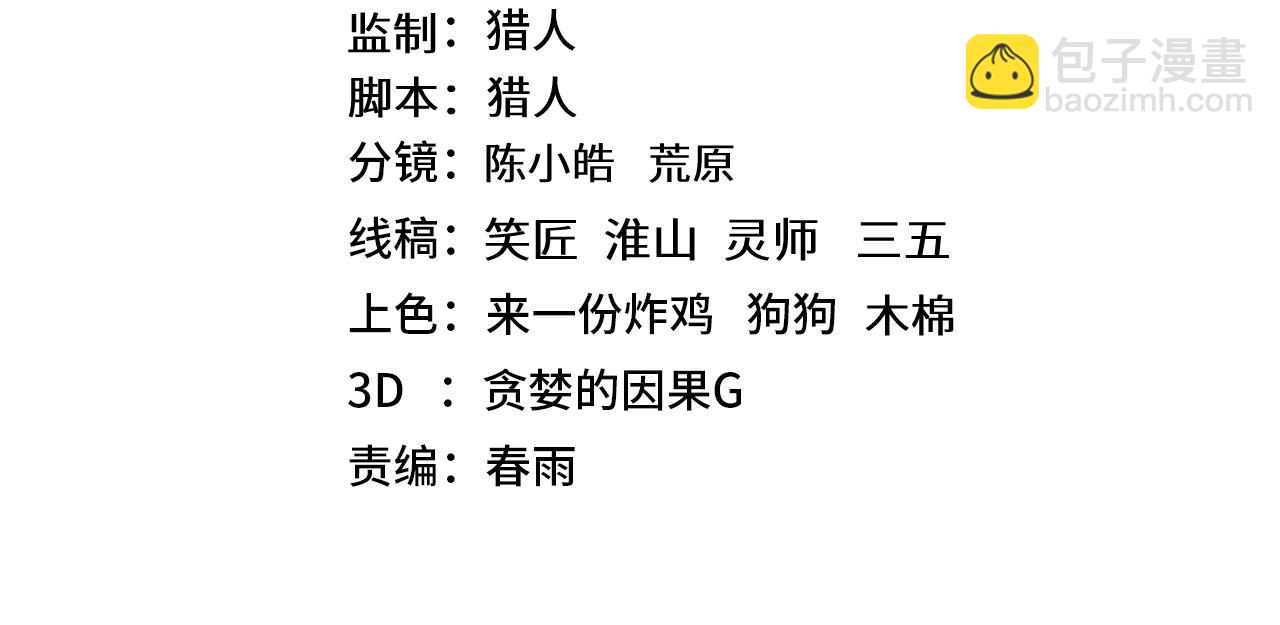 登陸未來一萬年 - 第151話 無力(1/4) - 4