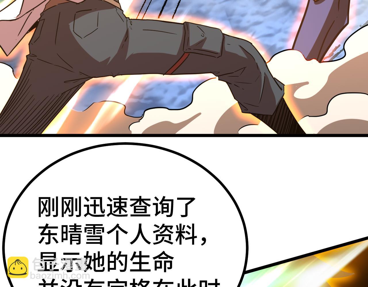 登陸未來一萬年 - 第151話 無力(1/4) - 2