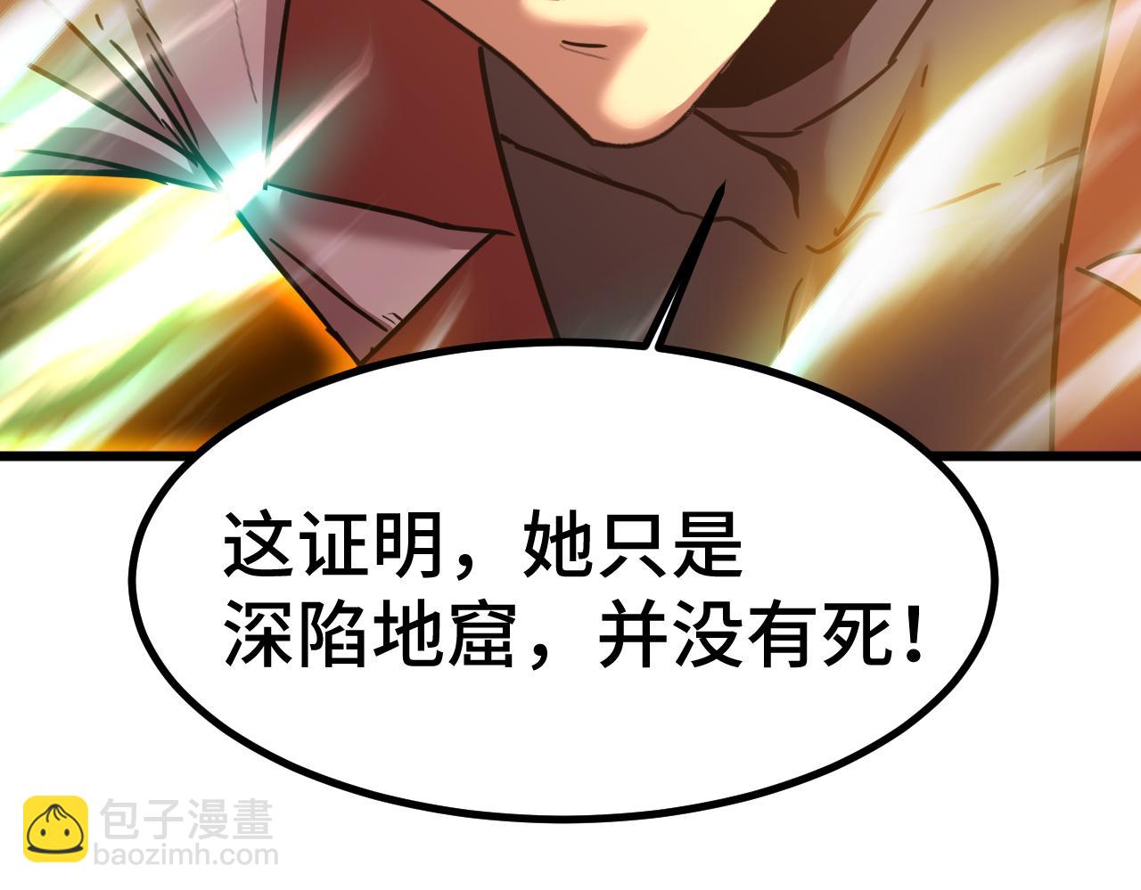 登陸未來一萬年 - 第151話 無力(1/4) - 4
