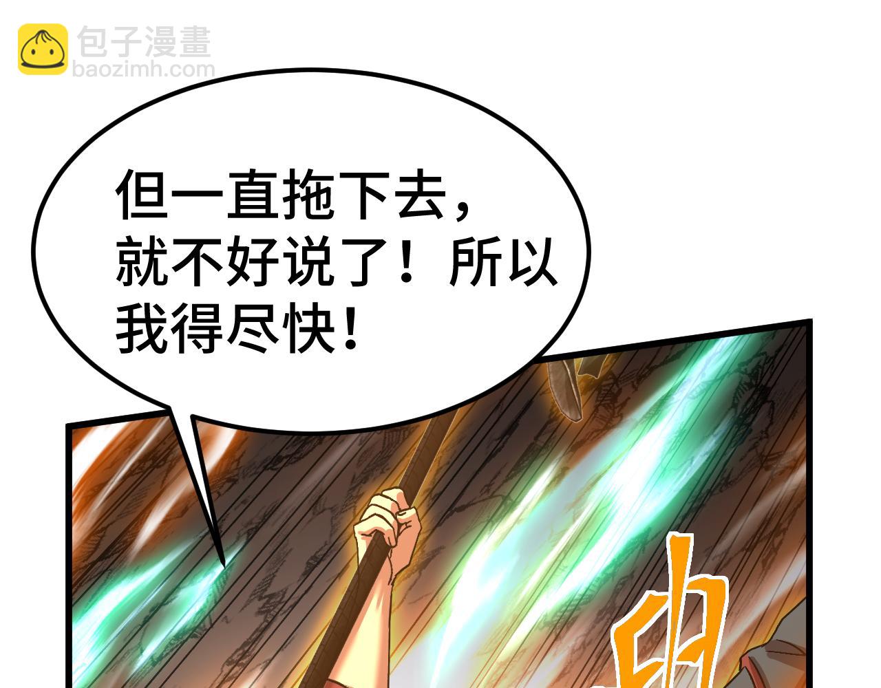 登陸未來一萬年 - 第151話 無力(1/4) - 5
