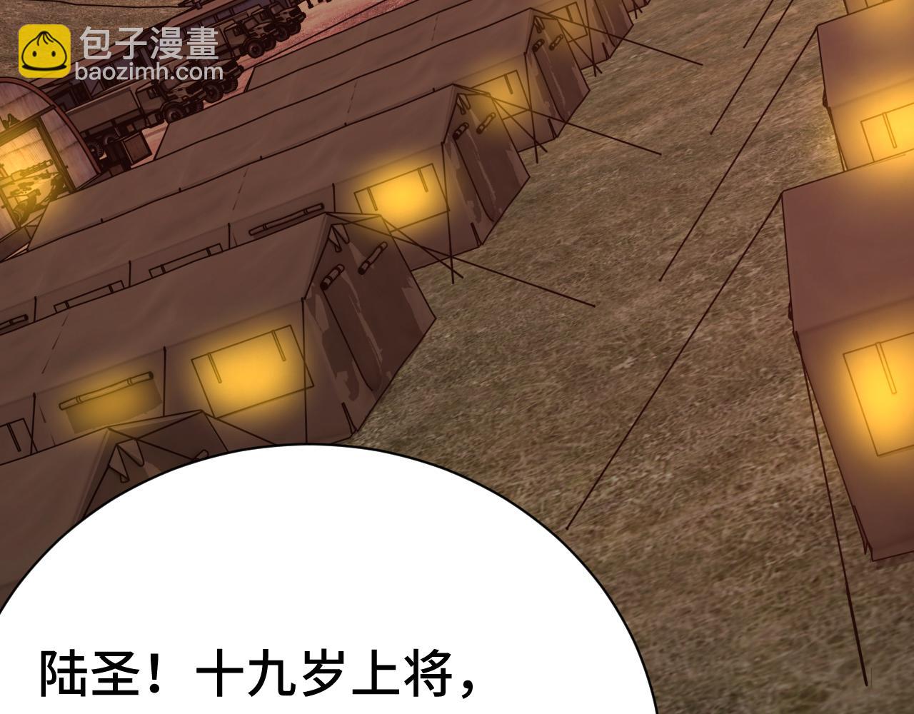 登陸未來一萬年 - 第153話 斷你武途(1/4) - 4