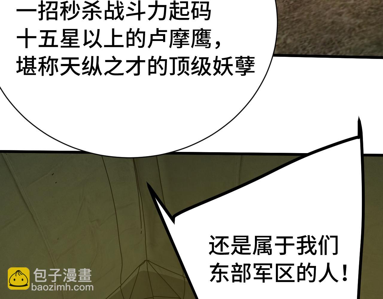 登陸未來一萬年 - 第153話 斷你武途(1/4) - 5