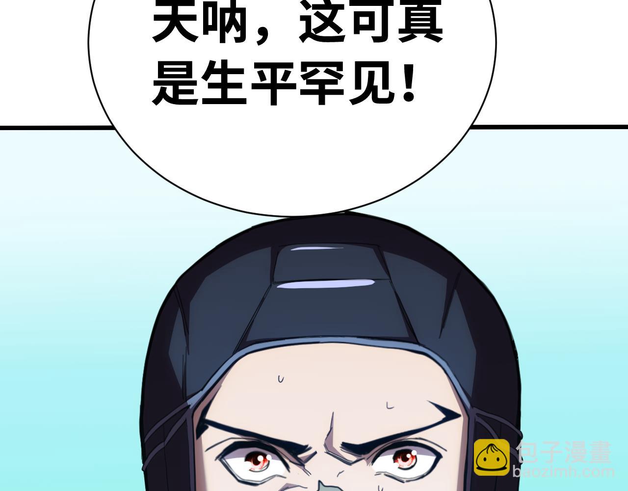 登陸未來一萬年 - 第153話 斷你武途(1/4) - 8