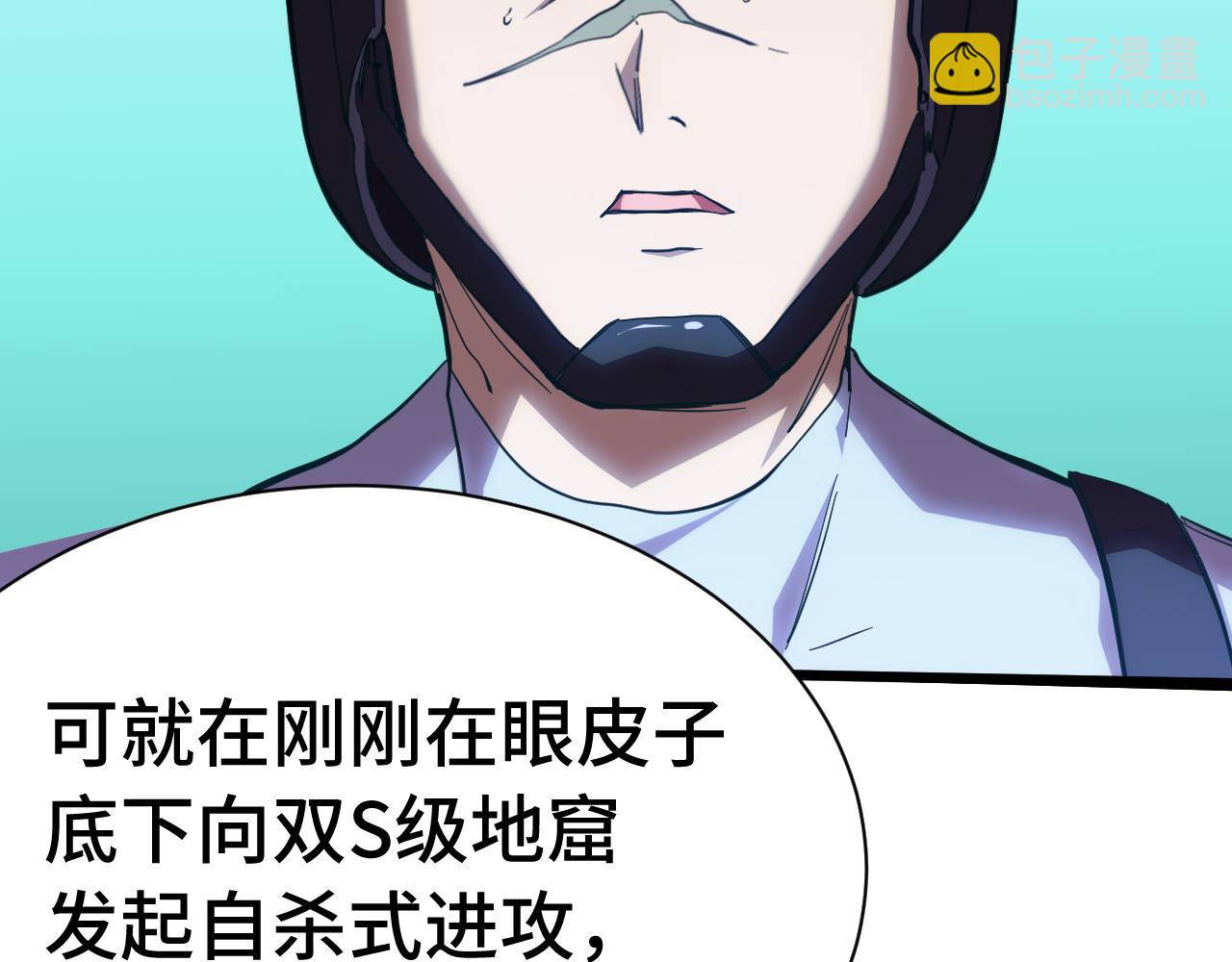 登陸未來一萬年 - 第153話 斷你武途(1/4) - 1