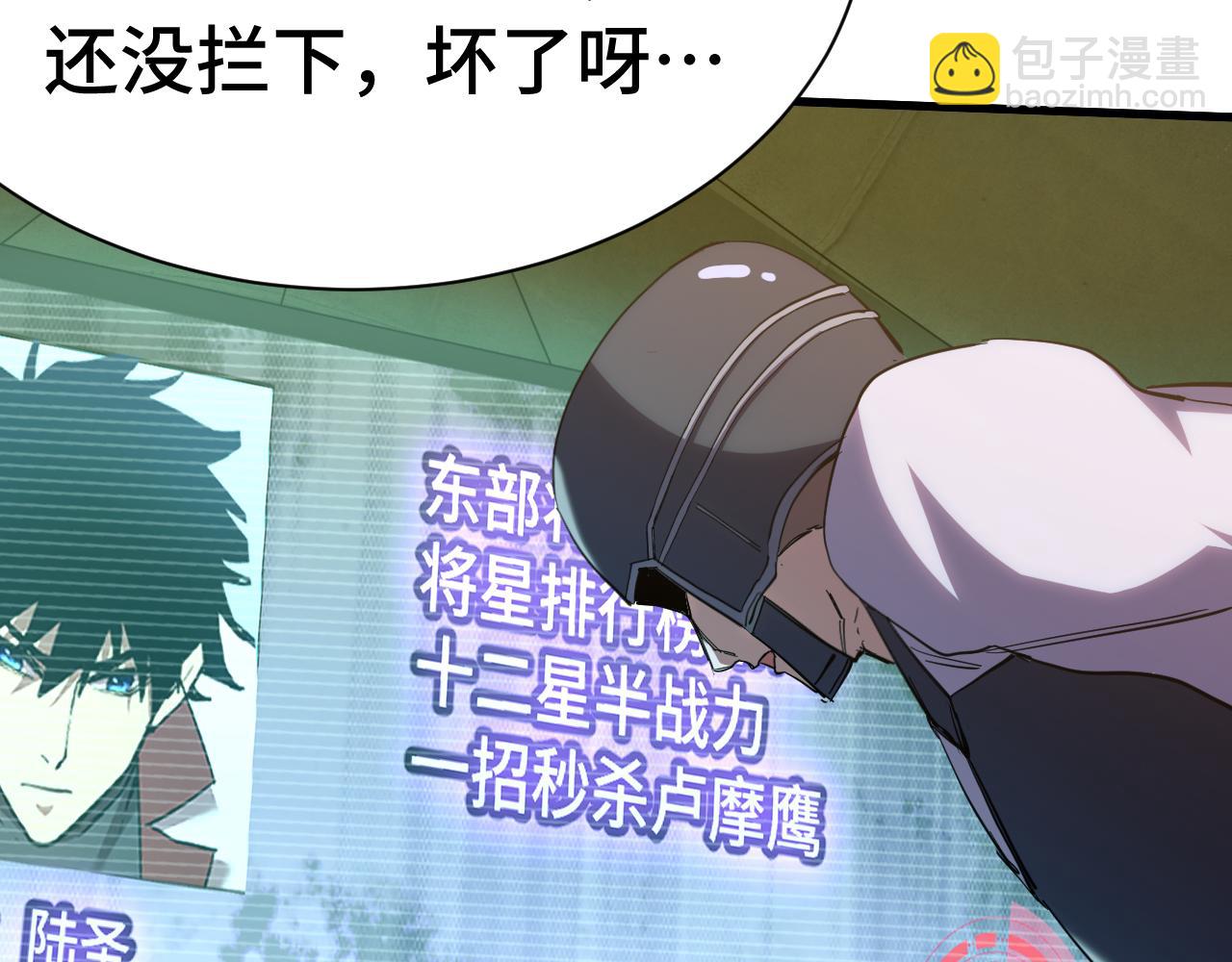 登陸未來一萬年 - 第153話 斷你武途(1/4) - 2