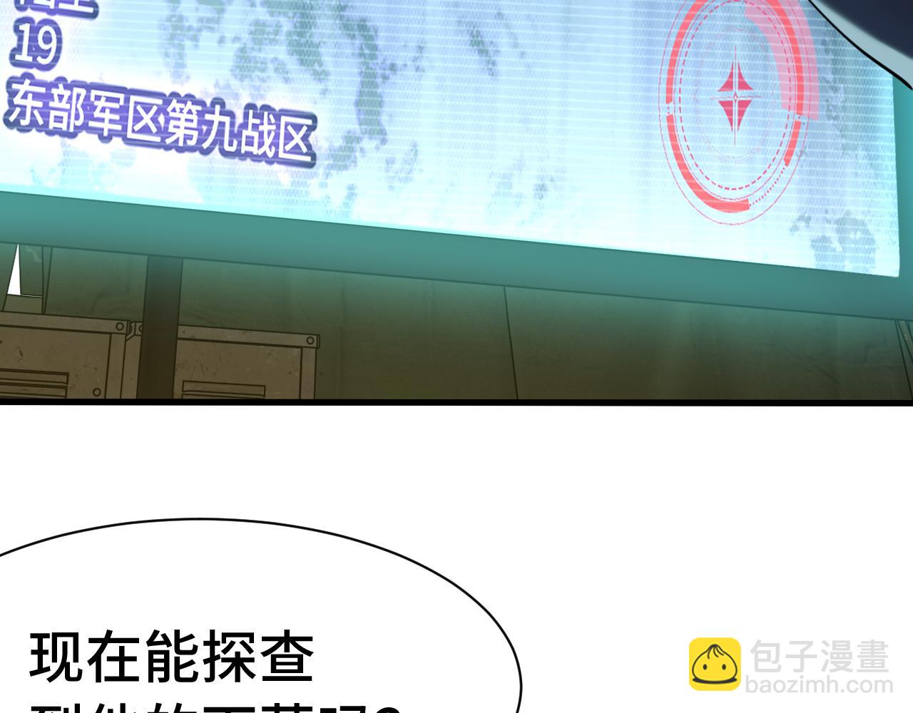 登陸未來一萬年 - 第153話 斷你武途(1/4) - 3