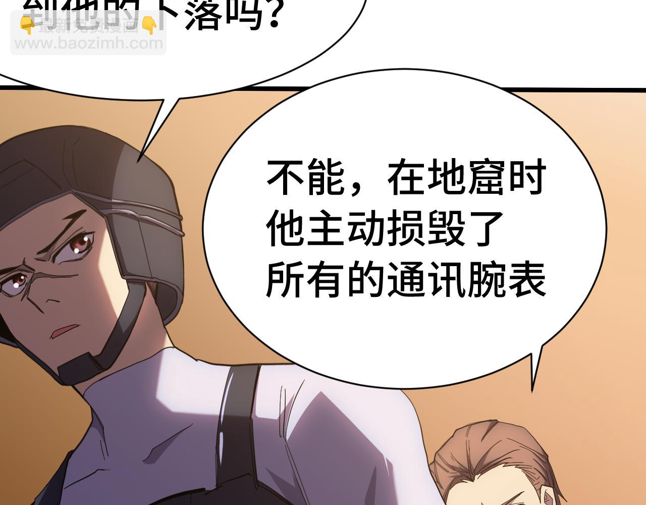 登陸未來一萬年 - 第153話 斷你武途(1/4) - 4