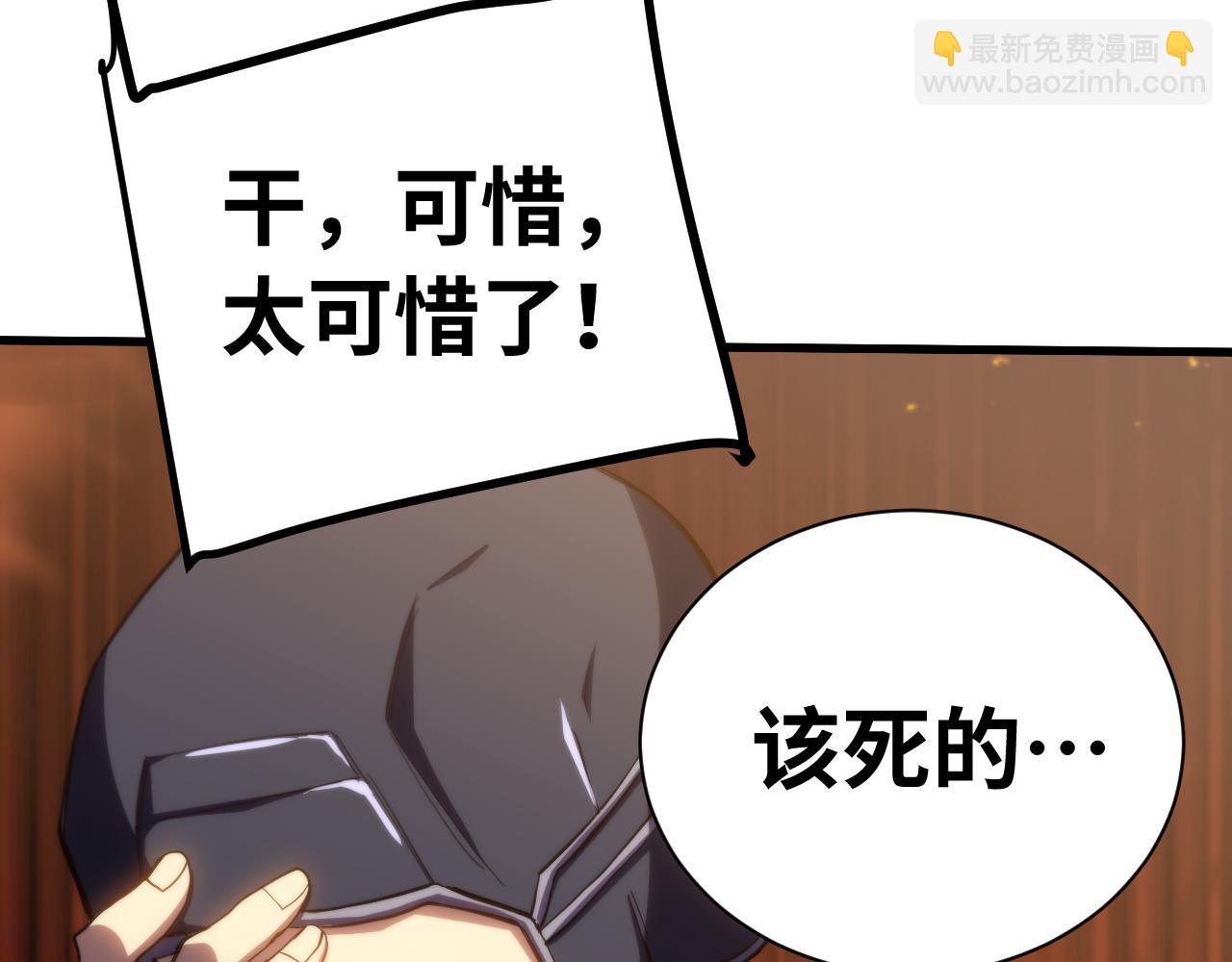 登陸未來一萬年 - 第153話 斷你武途(1/4) - 1
