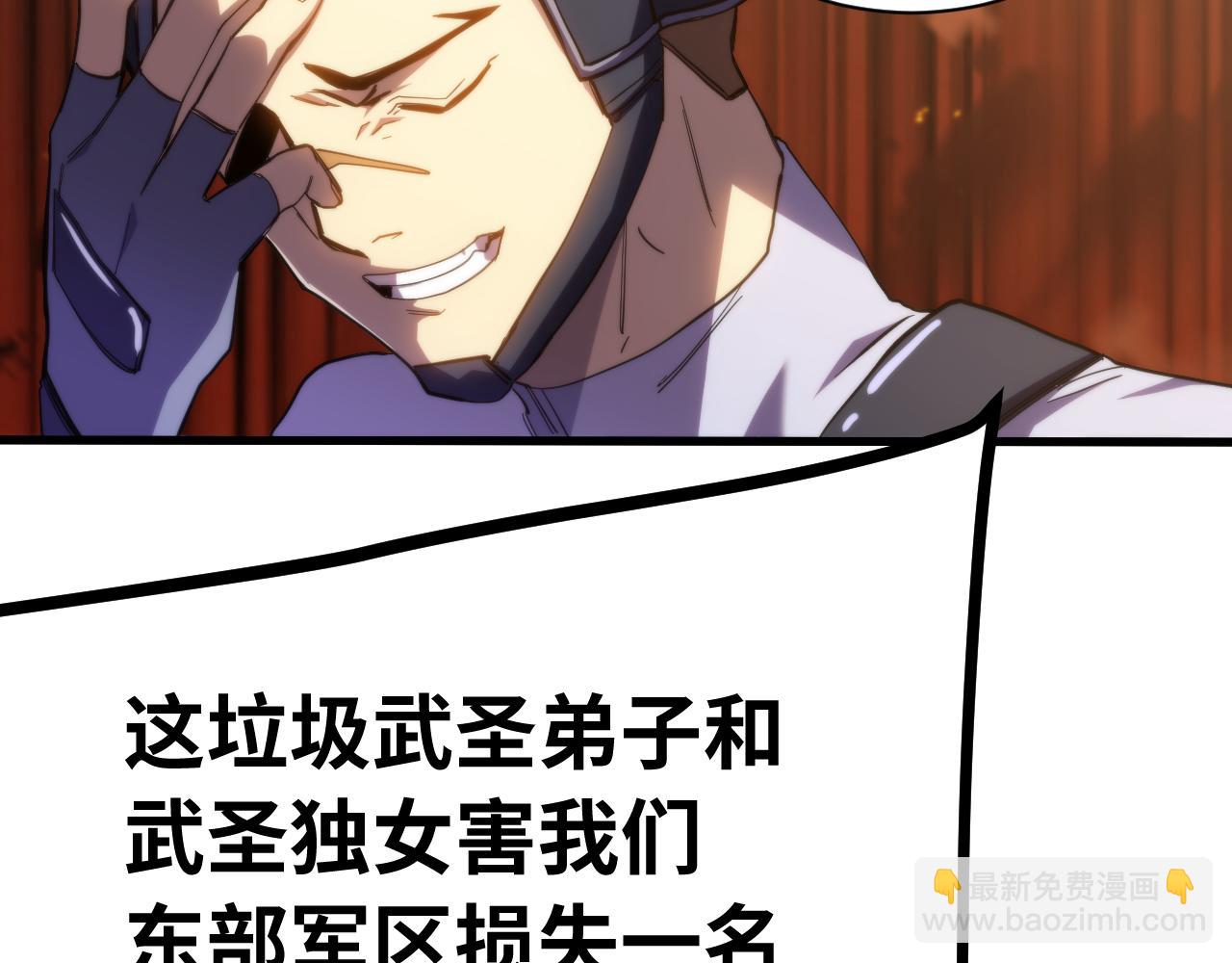 登陸未來一萬年 - 第153話 斷你武途(1/4) - 2