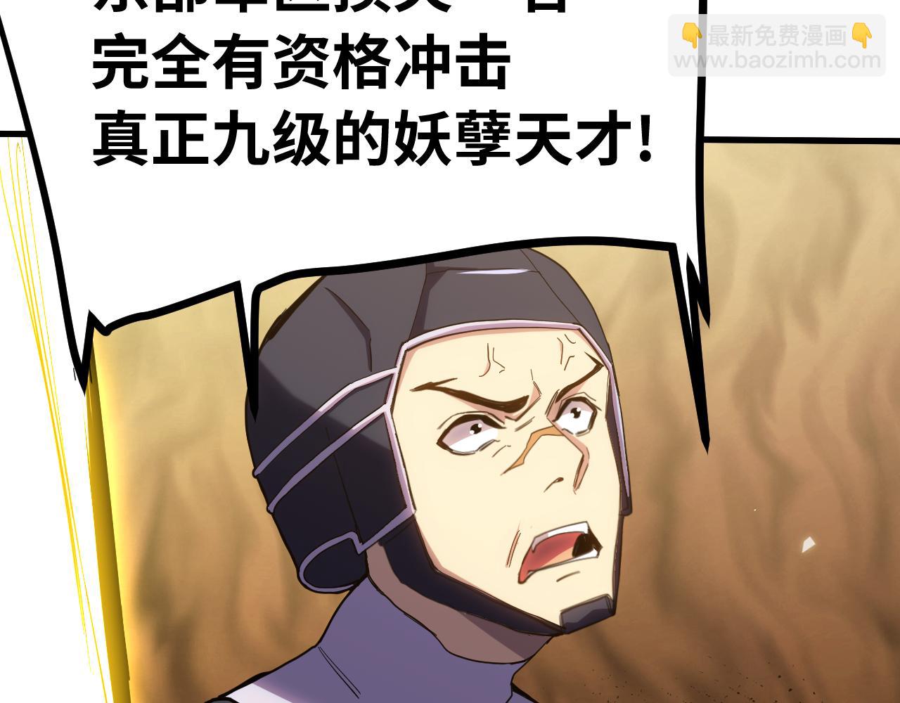 登陸未來一萬年 - 第153話 斷你武途(1/4) - 3