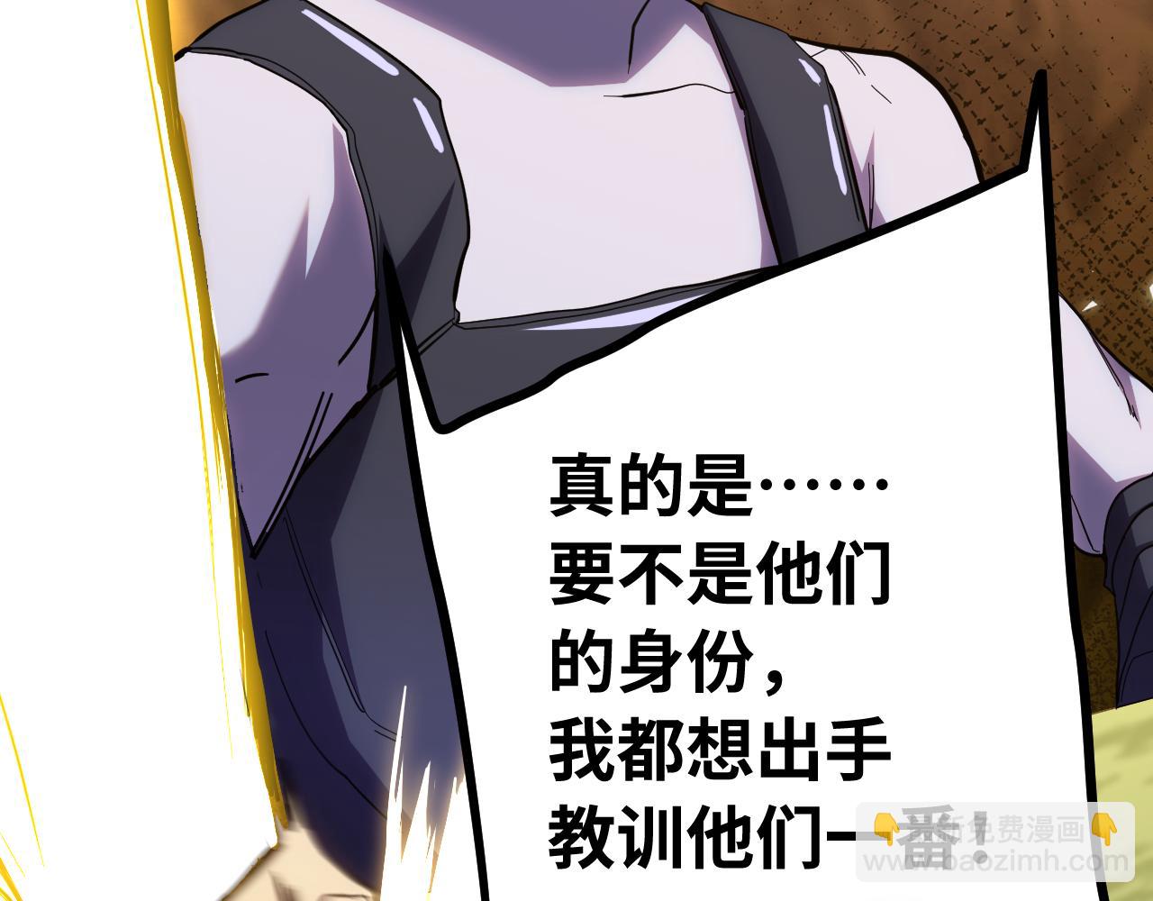 登陸未來一萬年 - 第153話 斷你武途(1/4) - 4