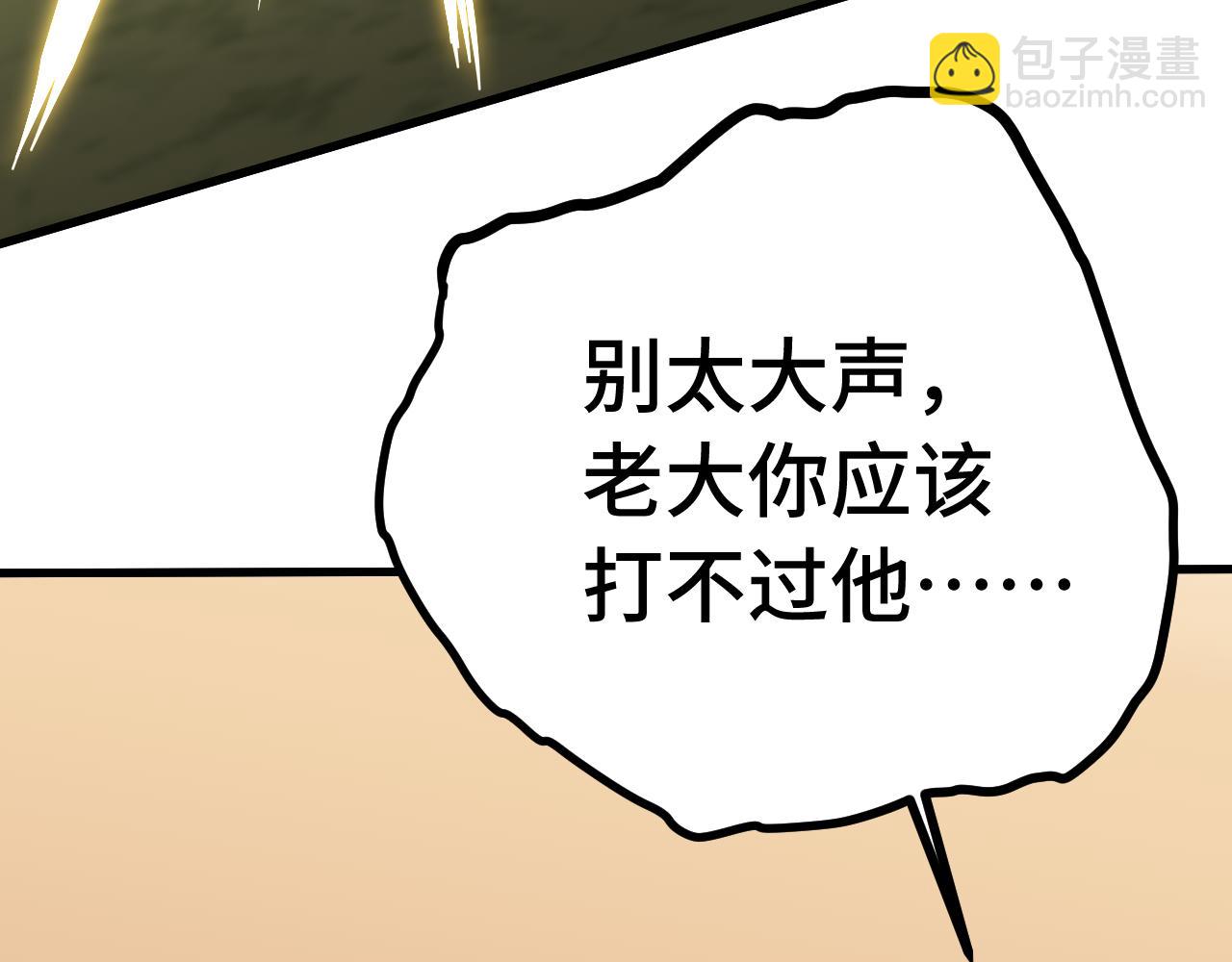 登陸未來一萬年 - 第153話 斷你武途(1/4) - 6