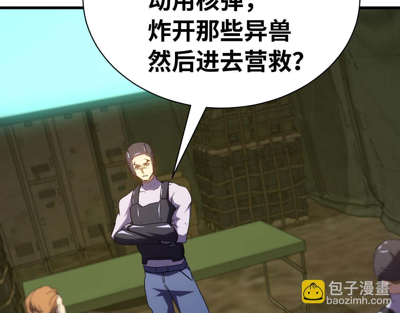 登陸未來一萬年 - 第153話 斷你武途(1/4) - 1
