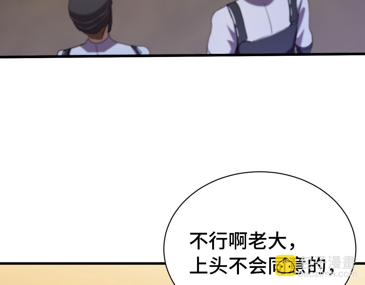登陸未來一萬年 - 第153話 斷你武途(1/4) - 3
