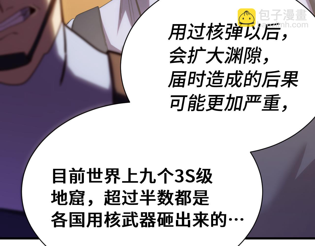 登陸未來一萬年 - 第153話 斷你武途(1/4) - 5