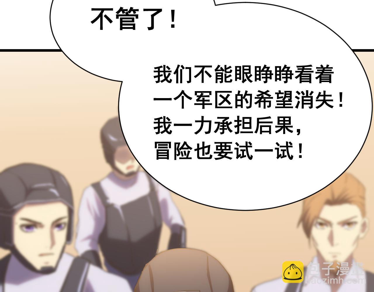 登陸未來一萬年 - 第153話 斷你武途(1/4) - 8