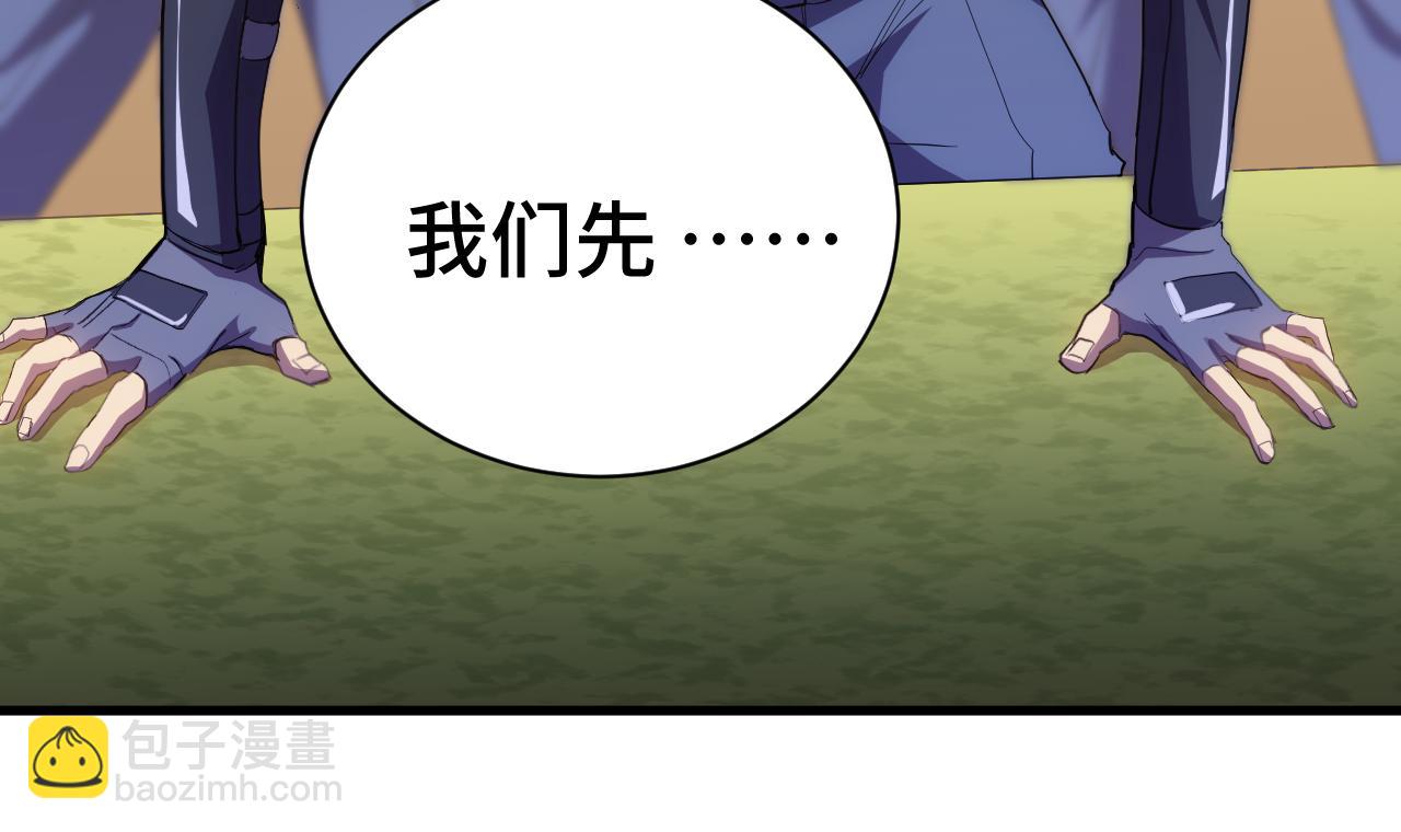 登陸未來一萬年 - 第153話 斷你武途(1/4) - 2