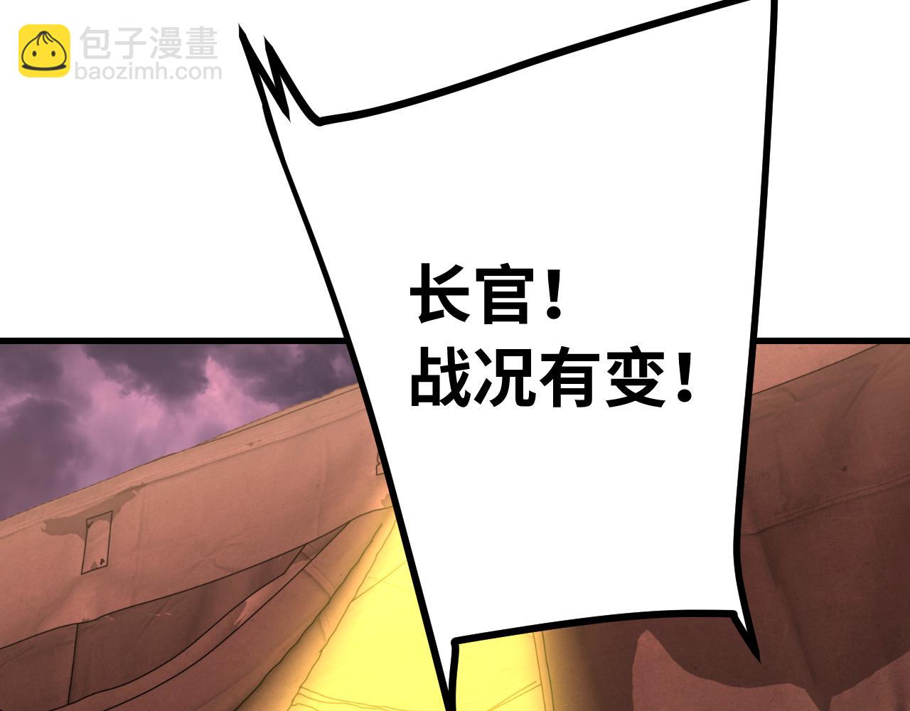 登陸未來一萬年 - 第153話 斷你武途(1/4) - 3