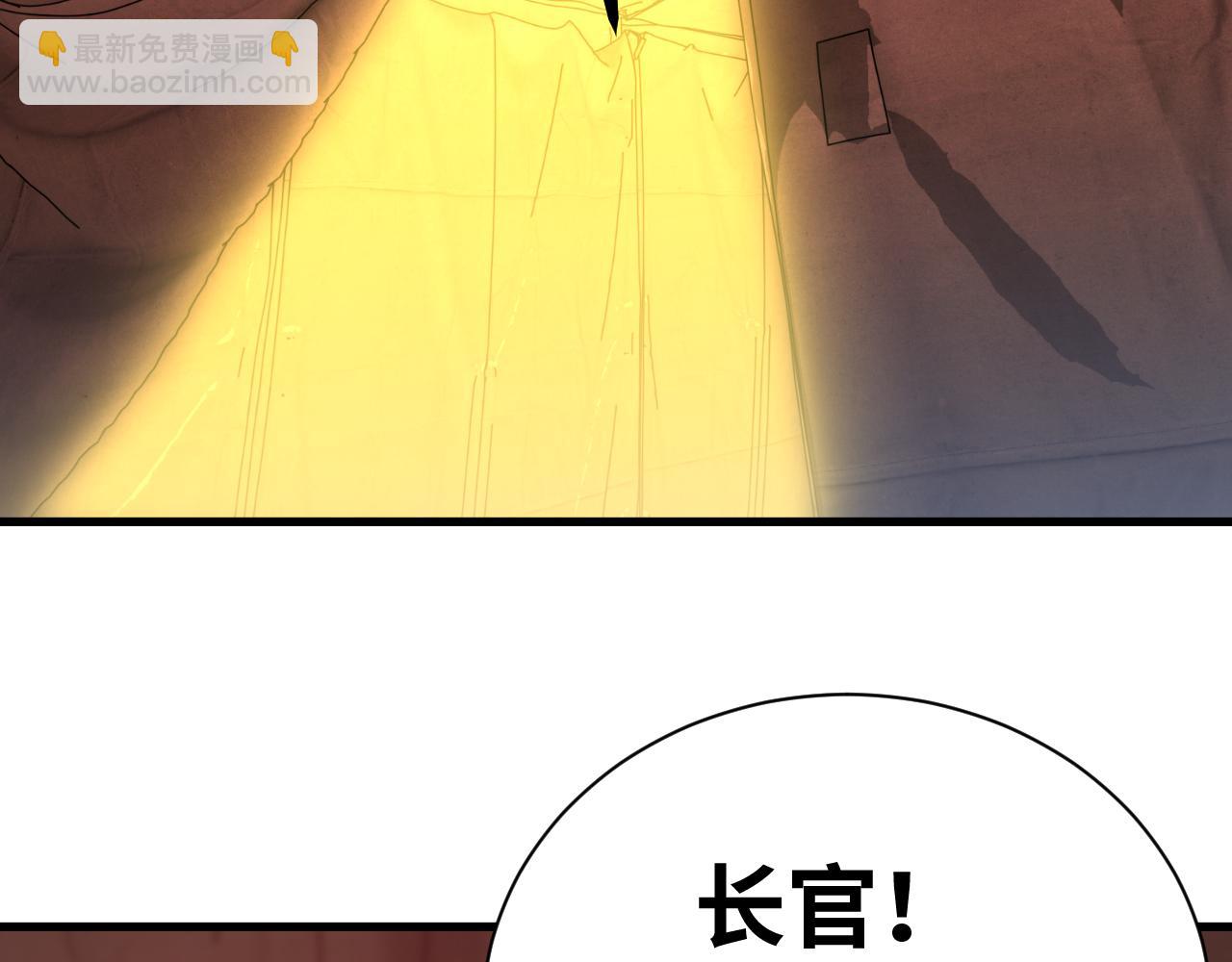 登陸未來一萬年 - 第153話 斷你武途(1/4) - 4