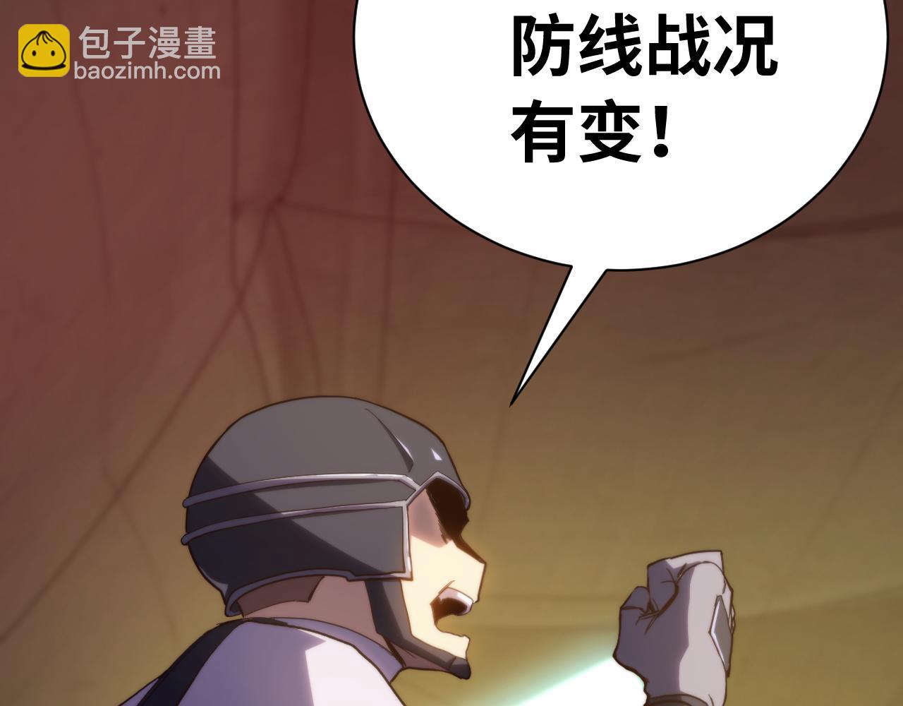 登陸未來一萬年 - 第153話 斷你武途(1/4) - 5