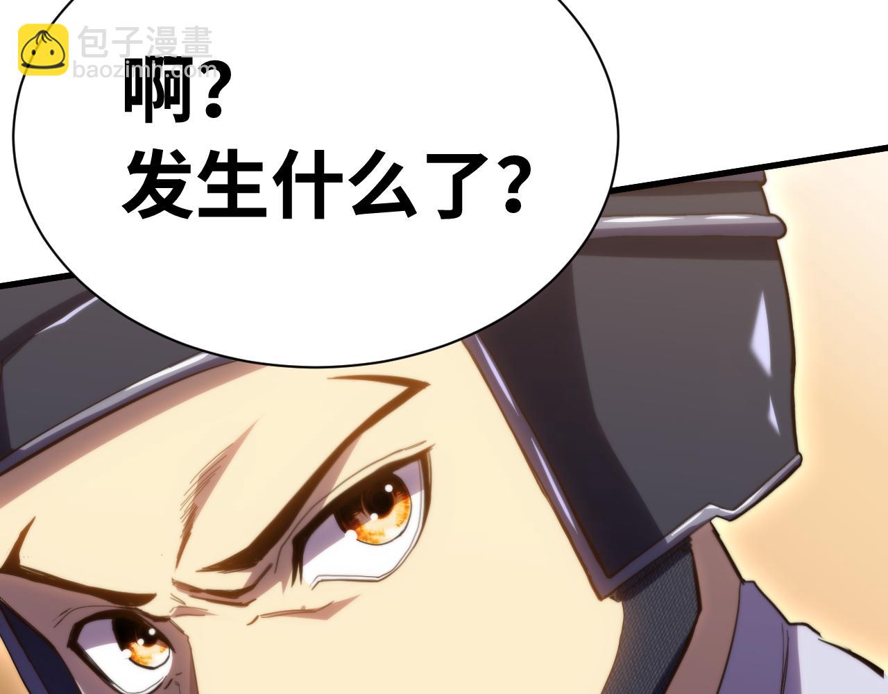 登陸未來一萬年 - 第153話 斷你武途(1/4) - 8