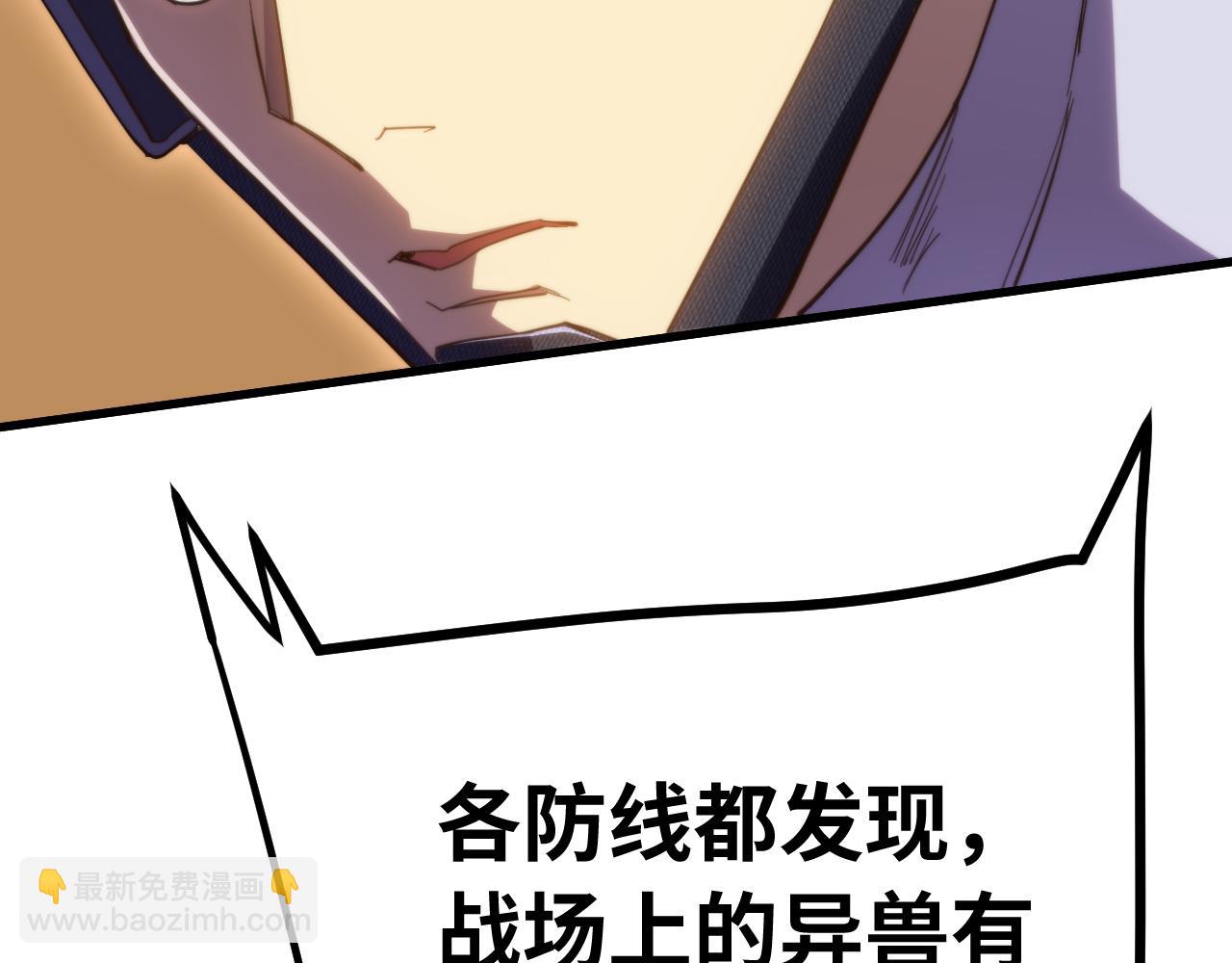 登陸未來一萬年 - 第153話 斷你武途(1/4) - 1