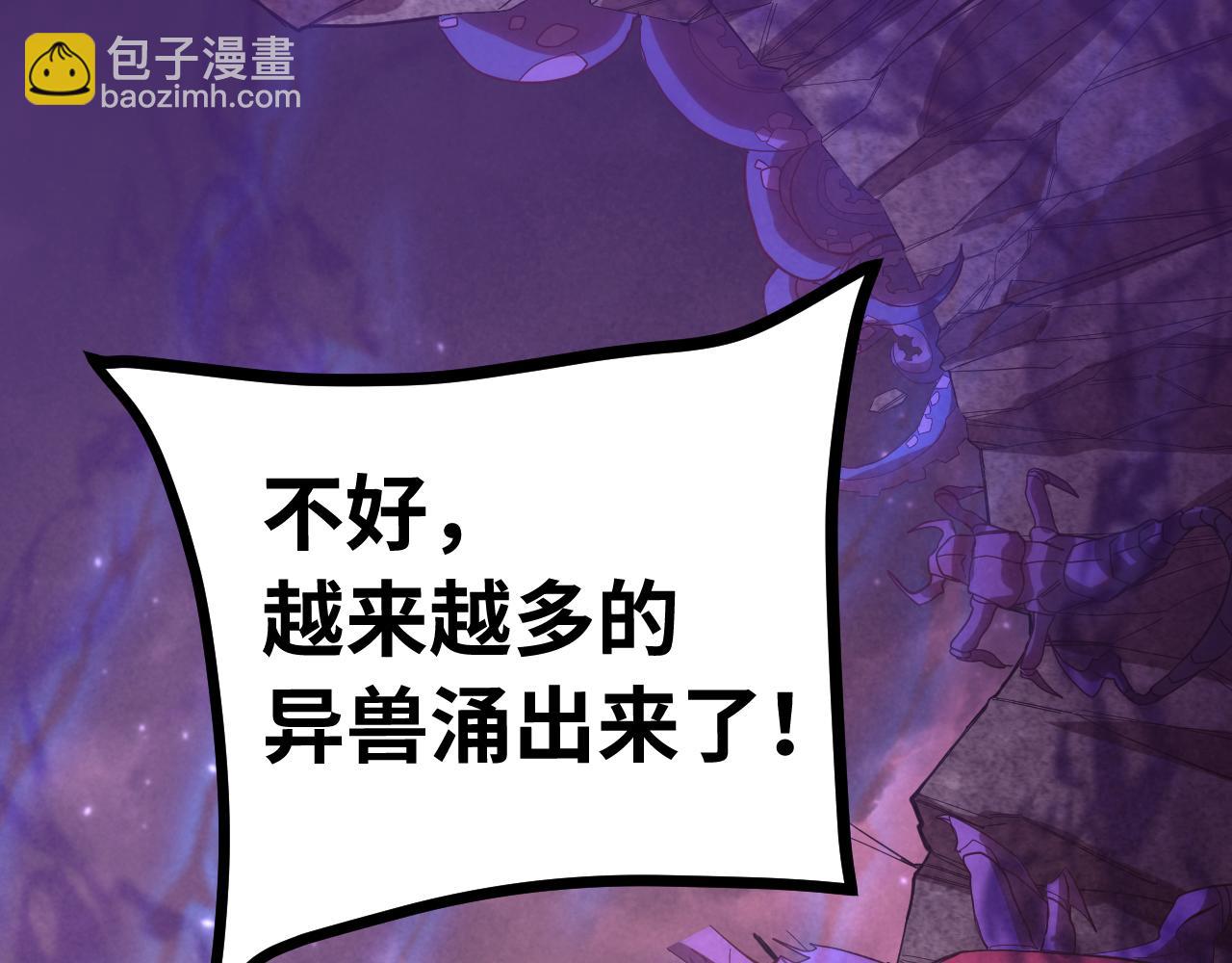 登陸未來一萬年 - 第153話 斷你武途(1/4) - 5