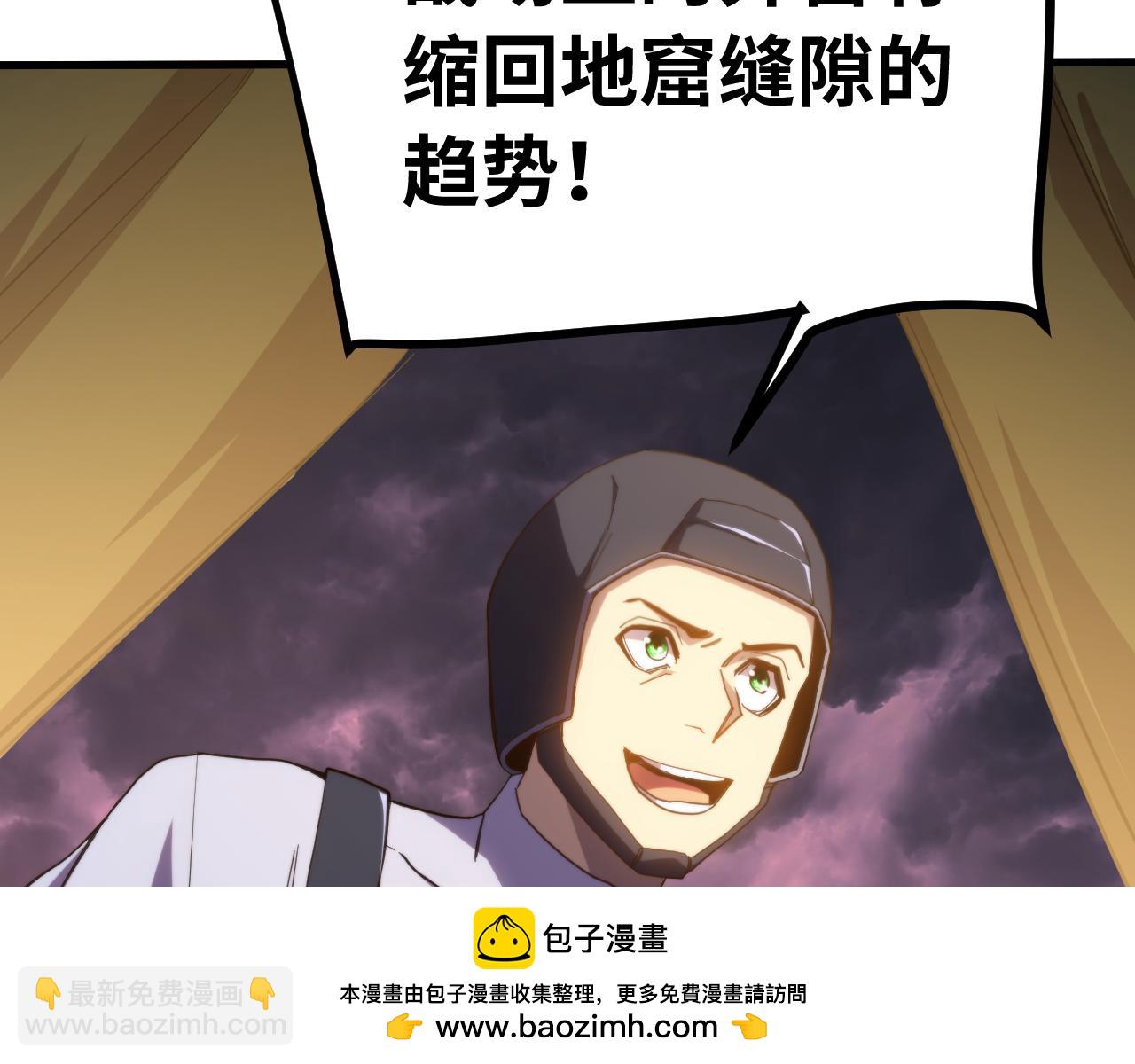 登陸未來一萬年 - 第153話 斷你武途(1/4) - 2