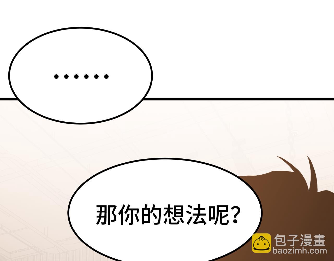 登陸未來一萬年 - 第155話 合謀(1/5) - 2