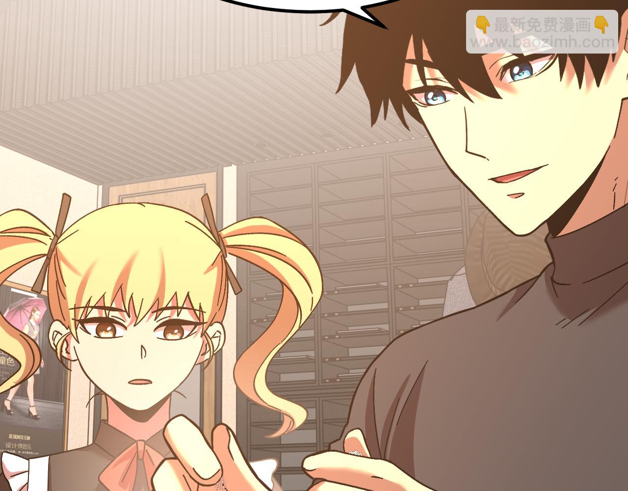 登陸未來一萬年 - 第155話 合謀(1/5) - 3