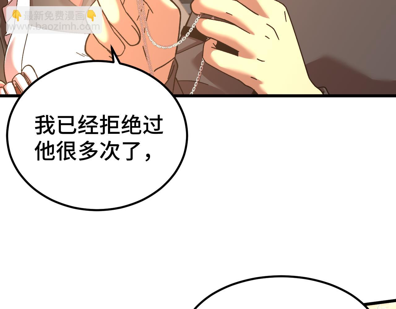 登陸未來一萬年 - 第155話 合謀(1/5) - 4