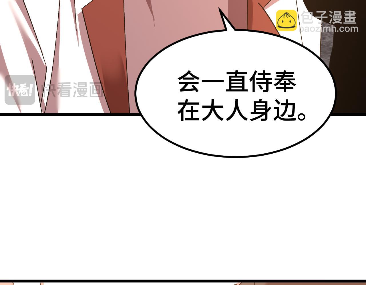 登陸未來一萬年 - 第155話 合謀(1/5) - 7