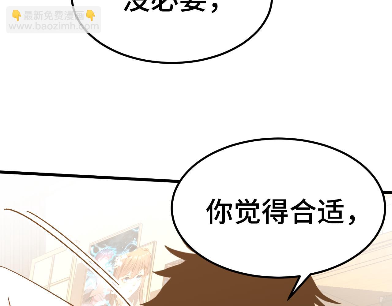 登陸未來一萬年 - 第155話 合謀(1/5) - 1