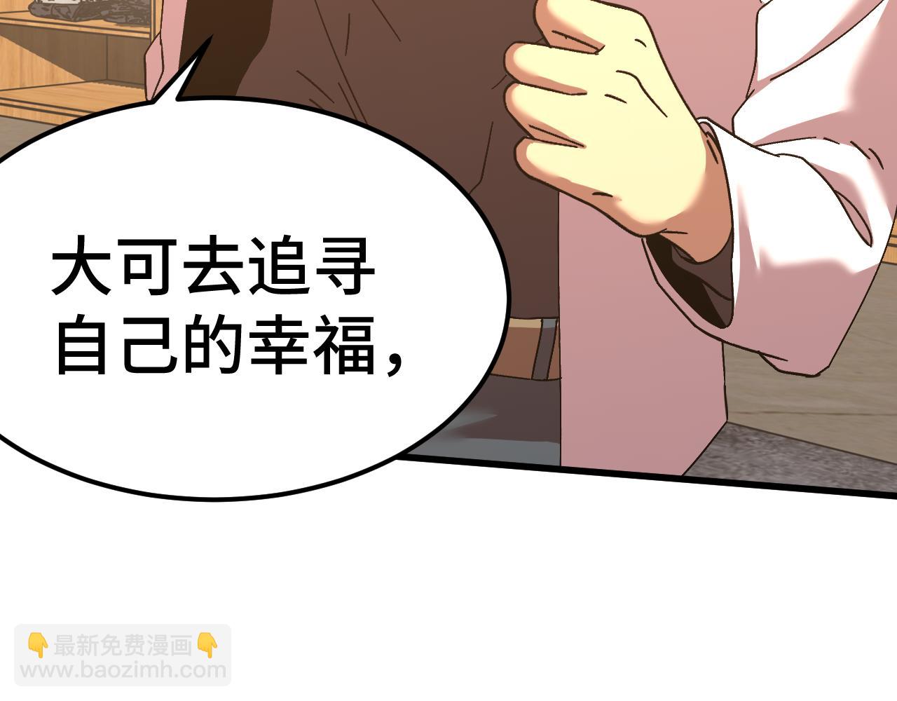 登陸未來一萬年 - 第155話 合謀(1/5) - 3