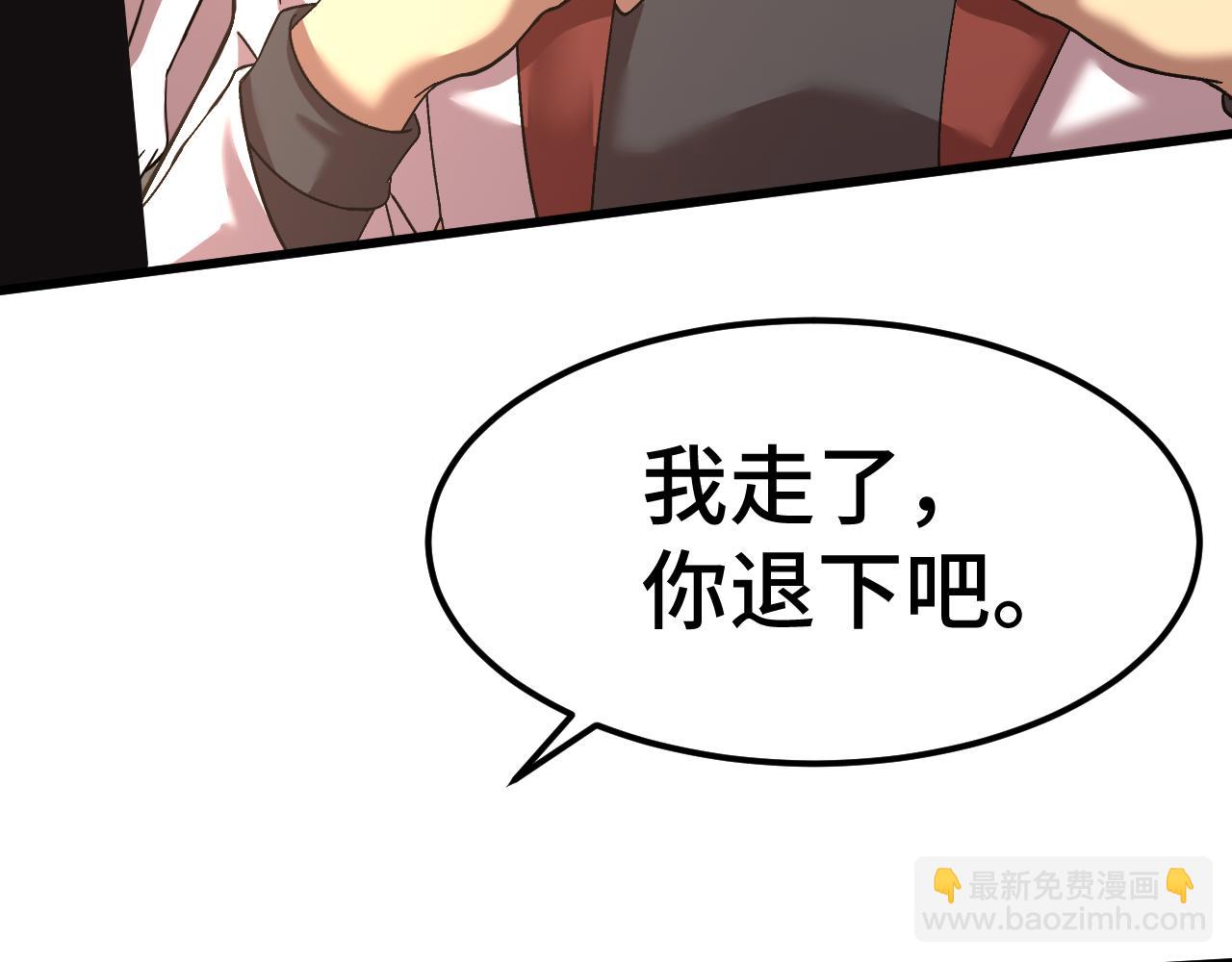 登陸未來一萬年 - 第155話 合謀(1/5) - 6