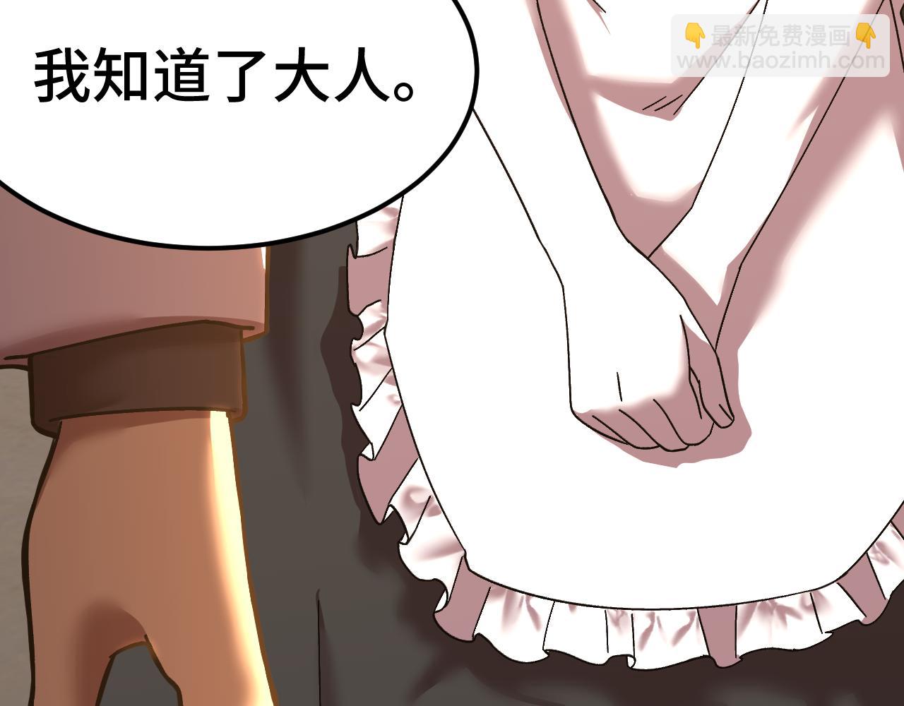 登陸未來一萬年 - 第155話 合謀(1/5) - 1