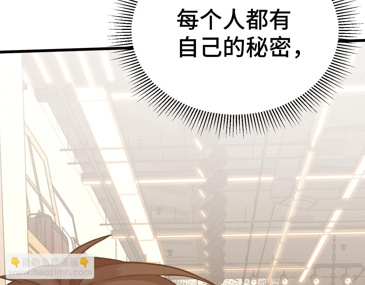 登陸未來一萬年 - 第155話 合謀(1/5) - 3