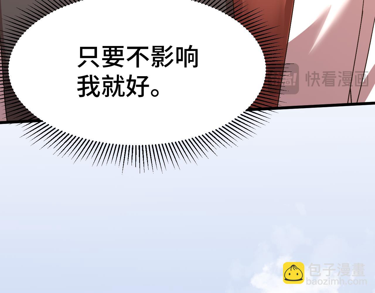 登陸未來一萬年 - 第155話 合謀(1/5) - 6